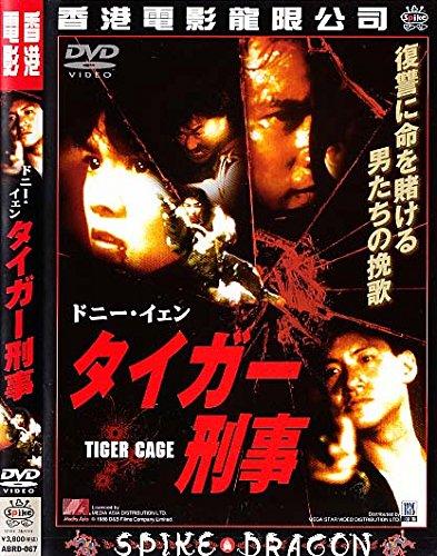 【中古】虎岡っ引き [ヴィデオディスク]