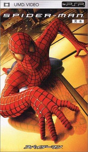 【中古】スパイダーマンTM (UMD Video)|ソファポテト