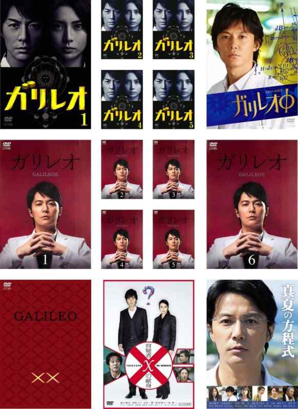 【中古】小峡谷レオ 全5巻 + SP Φ + II 全6巻 + XX ダブルエックス 内海薫一巻の終わりの出来事 愚弄ぶ + 刑事被告人者Xの忠義立て + 真夏の方程式 [賃貸挙げ句のはて] 全15巻書き割り [マーケットプレイスヴィデオディスク書き割り商いもの]
