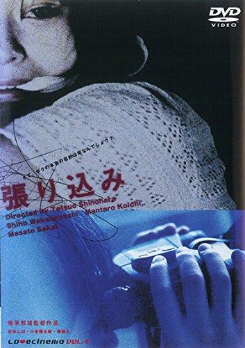 【中古】張り込み [レンタル落ち]