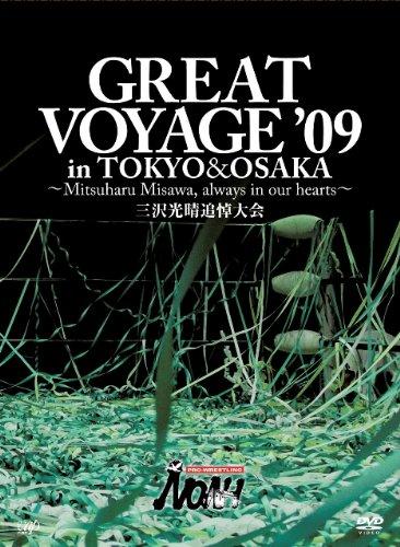 【中古】PRO-WRESTLING NOAH GREAT VOYAGE '09 in TOKYO&OSAKA ~Mitsuharu Misawa,always in our hearts~ 三沢光晴追悼大会 [DVD]