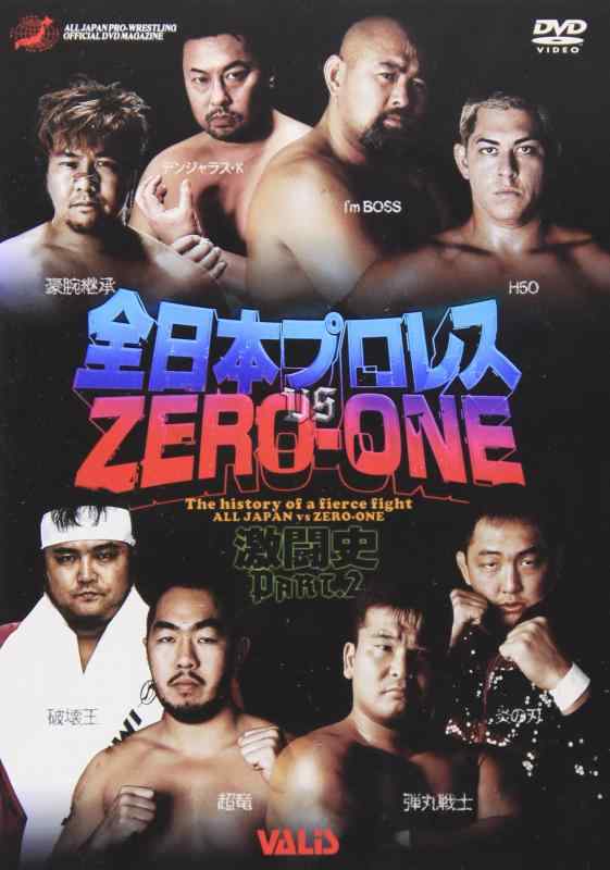 【中古】全日本プロフェッショナルレスリング ZERO-ONE激闘史 PART2 [ヴィデオディスク]