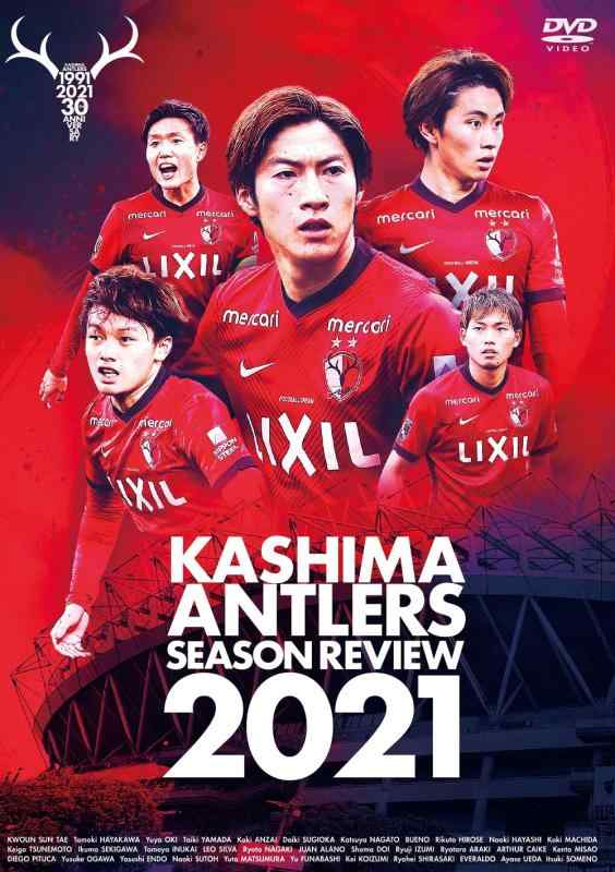 【中古】【ヴィデオディスク】鹿島アントラーズ 時節文芸評論2021 ヴィデオディスク