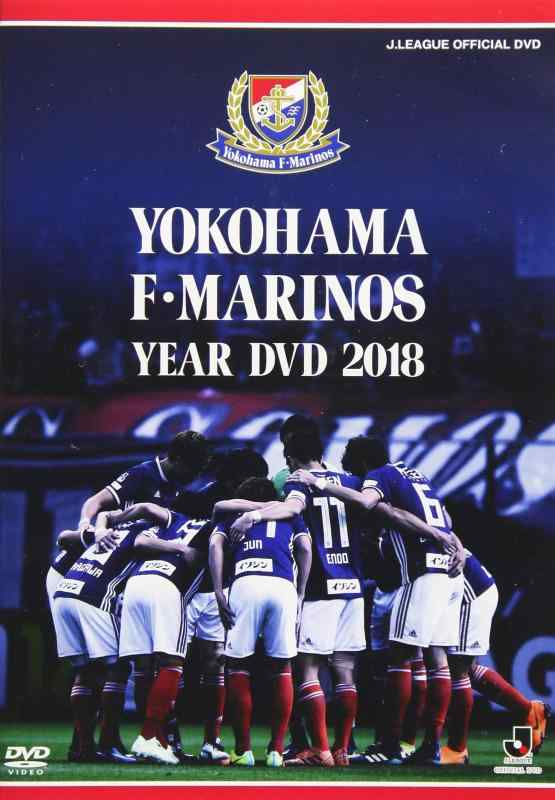【中古】横浜F・マリノスイヤー2018 [ヴィデオディスク]