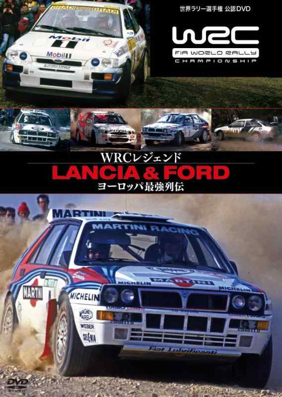 【中古】WRCレジェンド ランチア&フォード ヨーロッパ最強列伝[DVD]