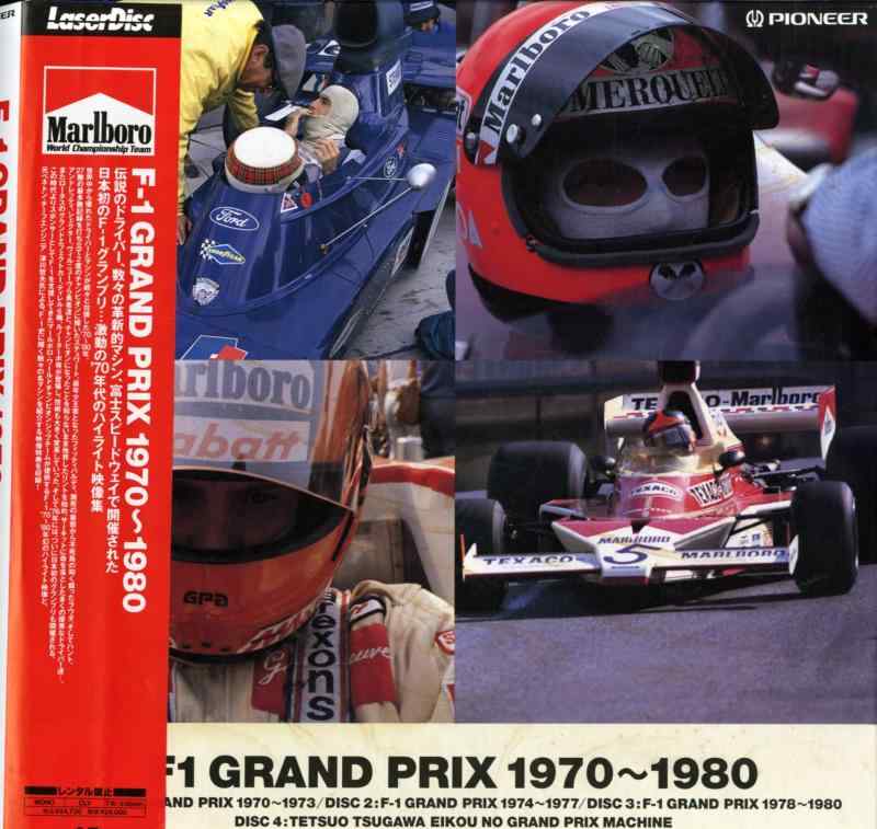 【中古】F-1 GRAND PRIX 1970-1980 [Laser Disc]