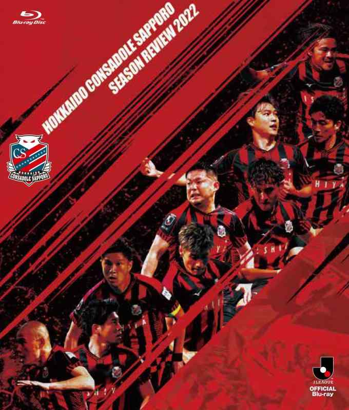 【中古】北海道コンサドーレ札幌 シーズンレビュー2022 Blu-ray｜ソファポテト