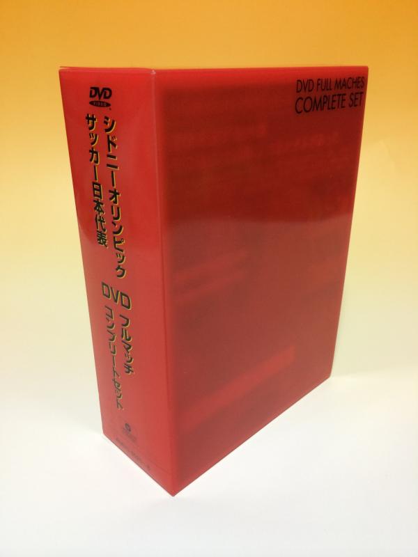 【中古】シドニーオリンピック・サッカー日本代表 DVDフルマッチ・コンプリート・セット