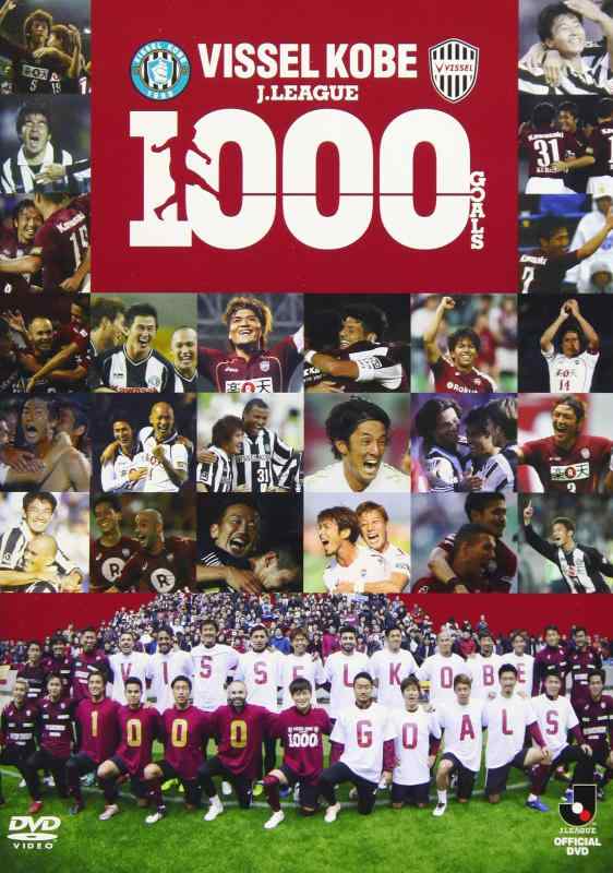 【中古】神戸1000ゴール [DVD]｜ソファポテト