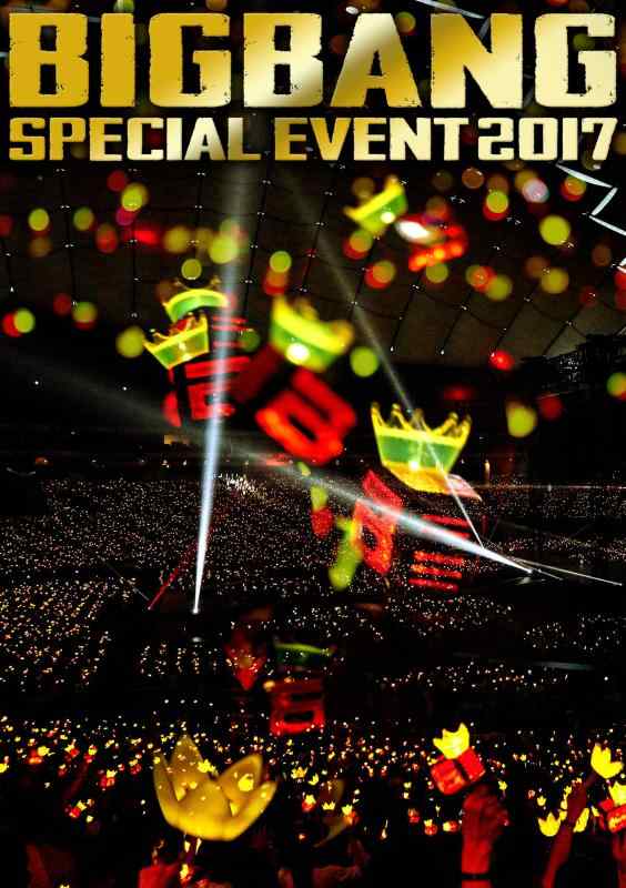 【中古】BIGBANG SPECIAL EVENT 2017(Blu-ray Disc2枚組+CD)(スマプラ相応う)(初回生み出すこと盤)