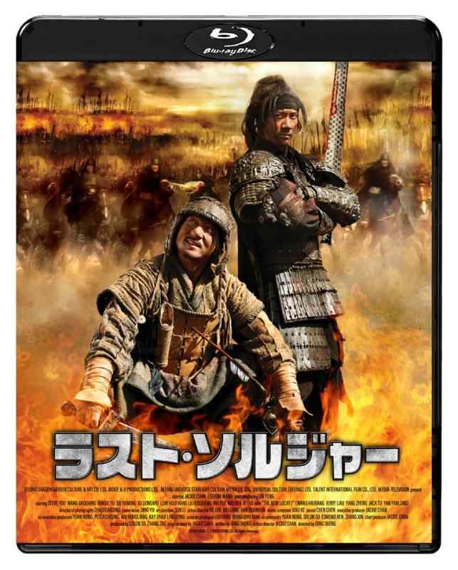 【中古】ラスト・ソルジャー　[Blu-ray]