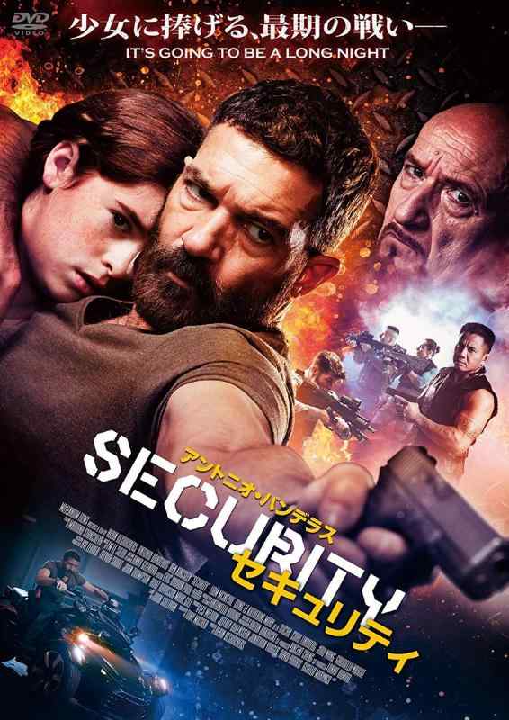 【中古】SECURITY／セキュリティ [DVD]