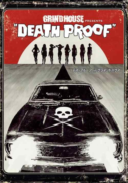 【中古】デス・プルーフ in グラインドハウス [DVD]