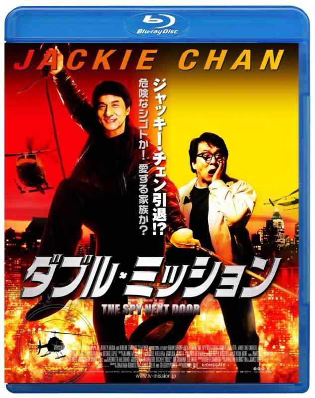 【中古】ダブル・ミッション [Blu-ray]