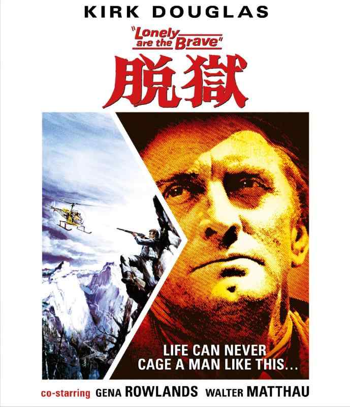 【中古】脱走 [Blu-ray]