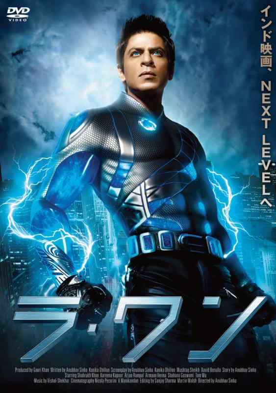 【中古】ラ・ワン [DVD]｜ソファポテト