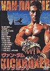 【中古】キックボクサー [DVD]｜ソファポテト