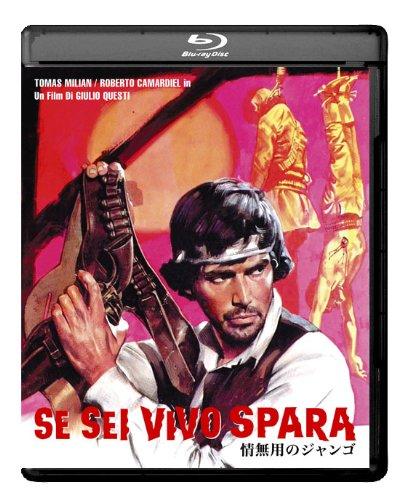 【中古】情無用のジャンゴ HDニューマスター スペシャル・エディション Blu-ray