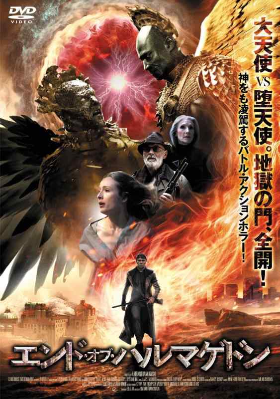 【中古】エンド・オブ・ハルマゲドン [DVD]