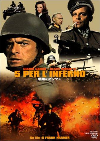 【中古】戦場のガンマン [DVD]