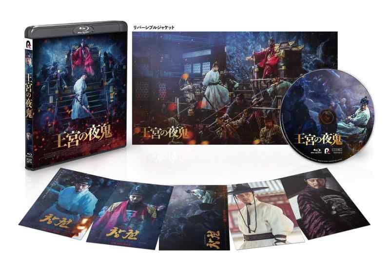 【中古】九重の天の夜鬼[Blu-ray]