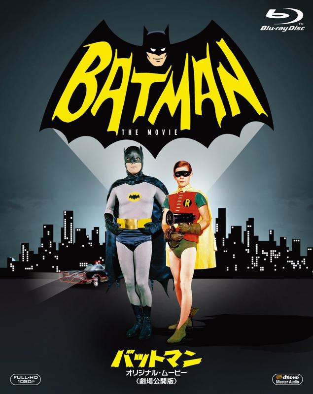 【中古】バットマン オリジナル・ムービー(劇場公開版) [Blu-ray]｜ソファポテト