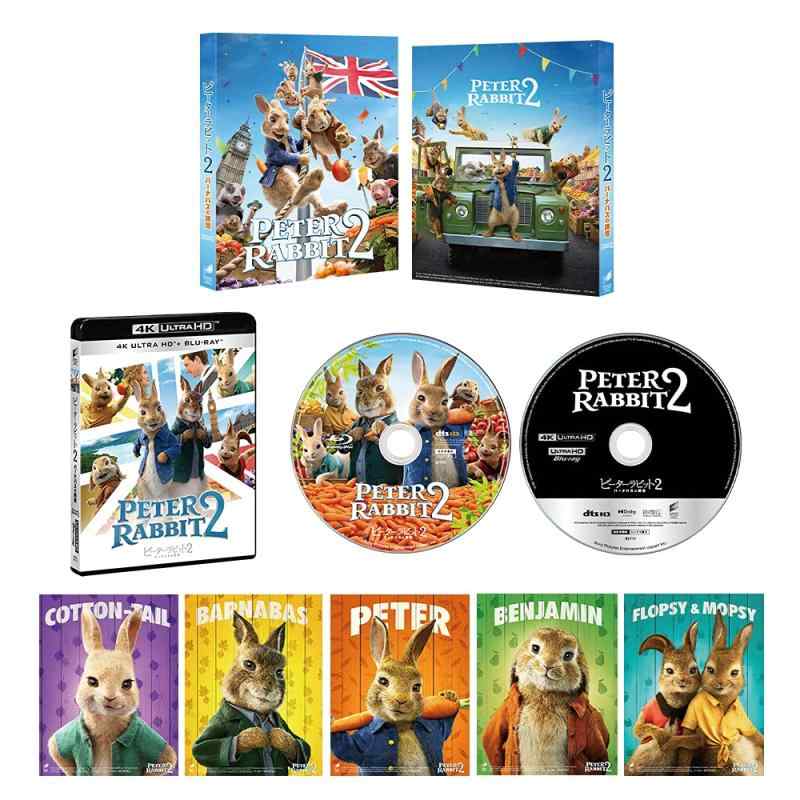 【中古】ピーターラビット2/バーナバスの誘惑 4K ULTRA HD & ブルーレイセット(初回生産)[4K ULTRA HD + Blu-ray]