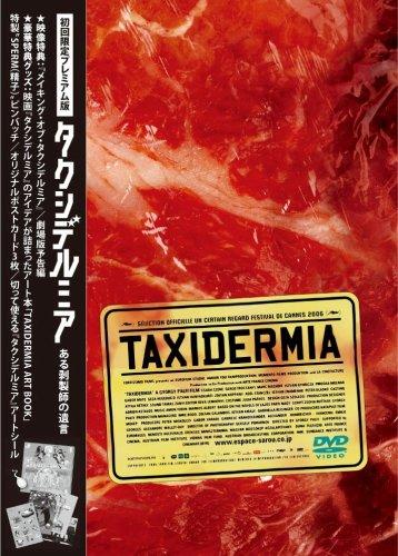 【中古】タクシデルミア~ある剥製師の遺言~(初回版) [DVD]
