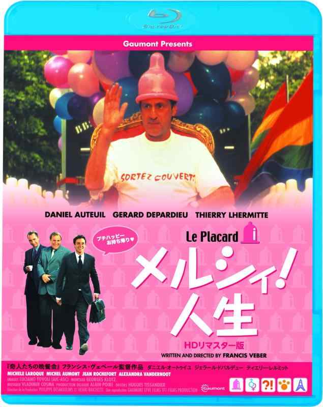 【中古】メルシィ 生存期間 [Blu-ray]