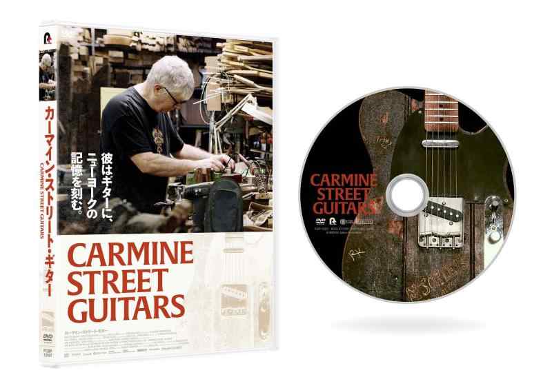 【中古】カーマイン・ストリート・ギター[ヴィデオディスク]