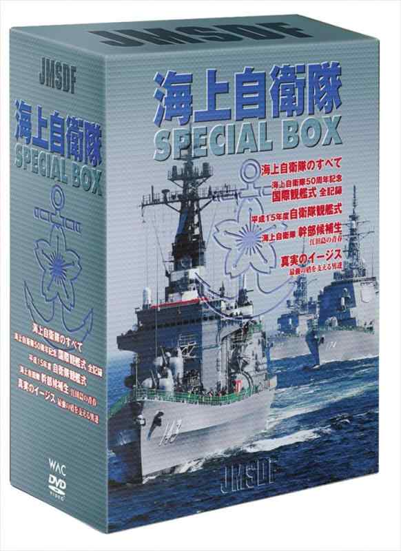 【中古】海上自衛隊 SPECIAL BOX ( 5枚組 ) WAC-D573 [DVD]