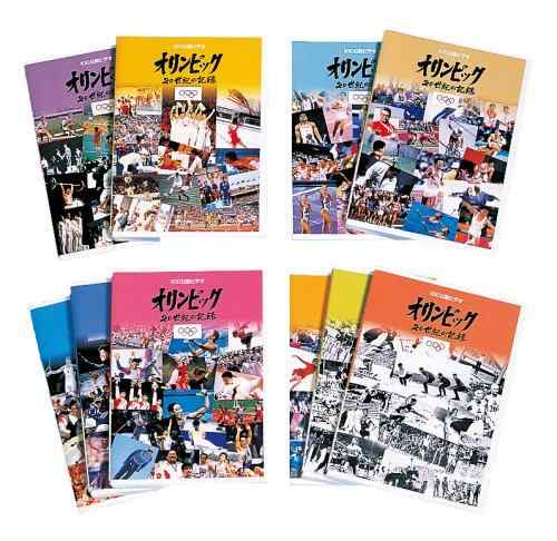 【中古】IOC御墨付き録画媒体 国際オリンピック競技大会 20時代の書きとどめる [ヴィデオディスク] その他-日用品雑貨・文房具・手芸
