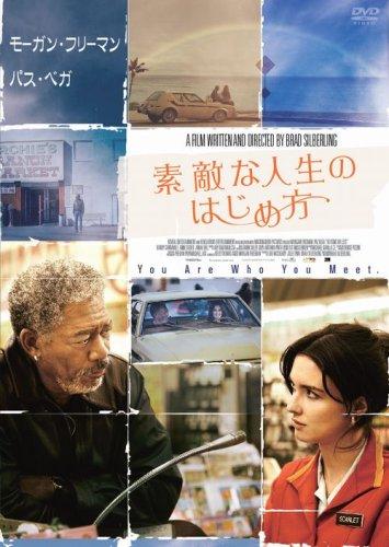 【中古】素敵な人生のはじめ方 [DVD]