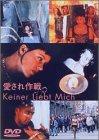 【中古】愛され作戦 [DVD]