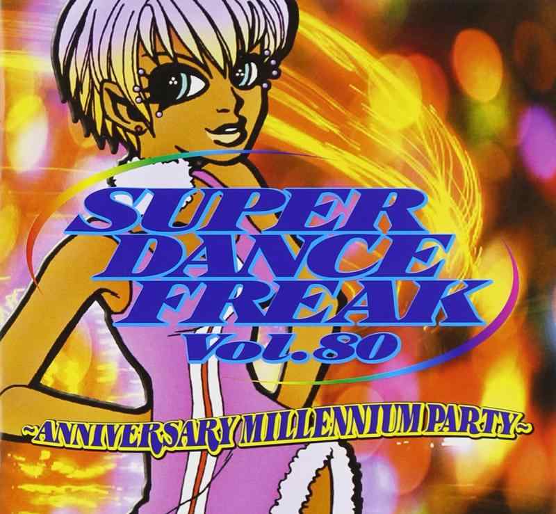 【中古】スーパー・ダンス・フリーク(80)