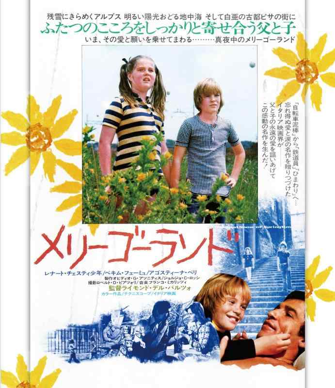 【中古】メリーゴーランド [Blu-ray]