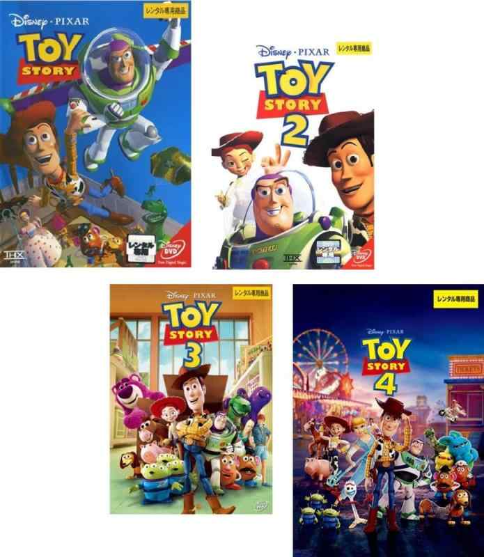 【中古】トイ ストーリー 1、2、3、4 [レンタル落ち] 全4巻セット [マーケットプレイスDVDセット商品]