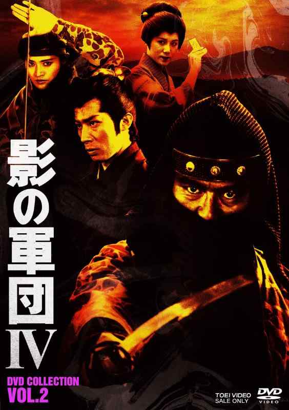 【中古】影の兵団4 ヴィデオディスク COLLECTION VOL.2