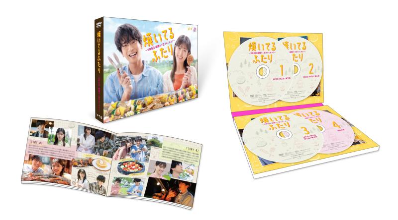 【中古】焼いてるふたり ～交際0日 結婚から恋をはじめよう～ DVD BOX [DVD]