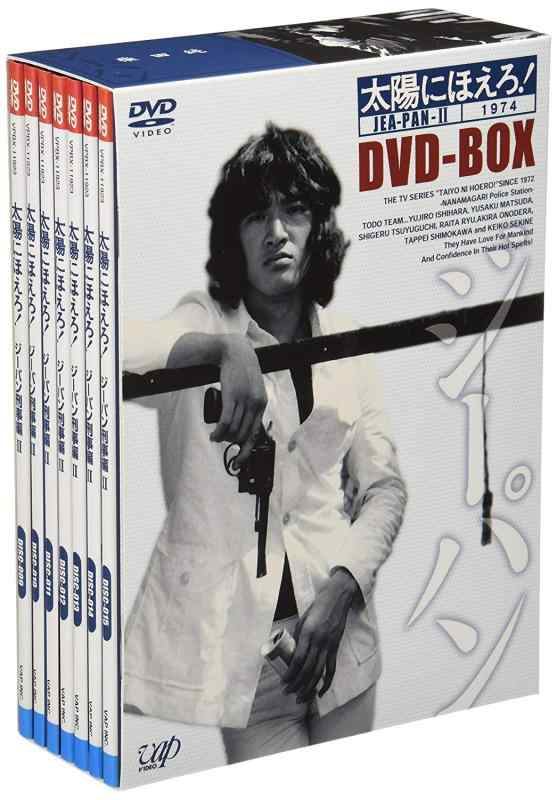 【中古】太陽にほえろジーパン刑事編II DVD-BOX