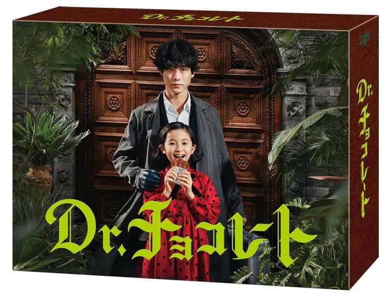 【中古】「Dr.チョコレート」Blu-ray BOX|ソファポテト