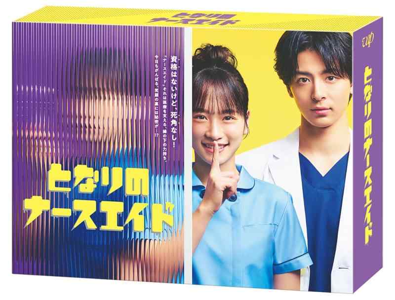【中古】「となりのナースエイド」Blu-ray BOX