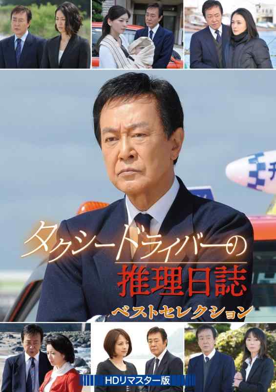 【中古】辻自動車１番ウッドの推しあてる当用日記 限りない選りぬき [ヴィデオディスク]