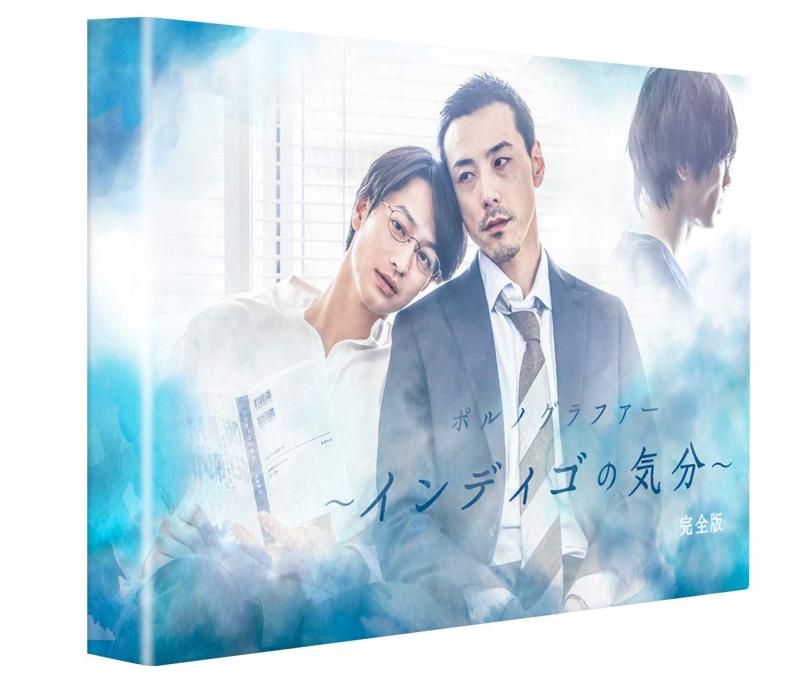 【中古】ポルノグラファー~インディゴの気分~ 完全版 DVD-BOX|ソファポテト