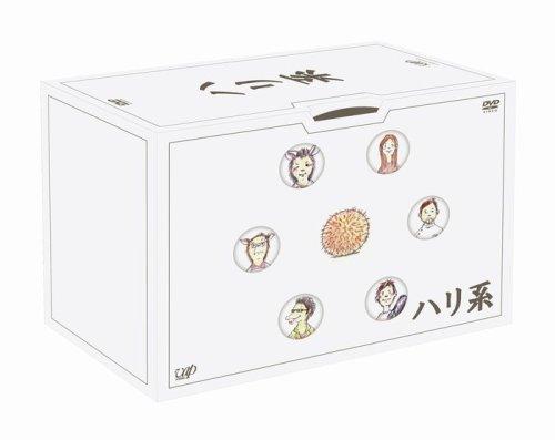 【中古】ハリ系 DVD-BOX