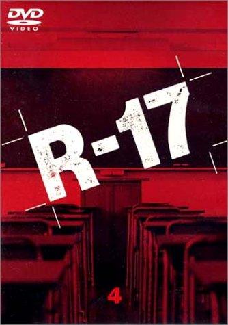 【中古】R-17 Vol.4 [ヴィデオディスク]