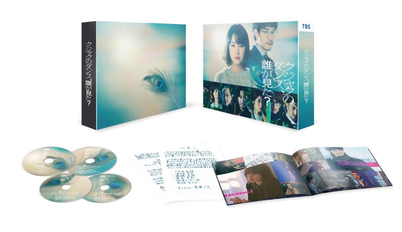 【中古】クジャクのダンス、誰が見た？　Blu-ray BOX [Blu-ray]
