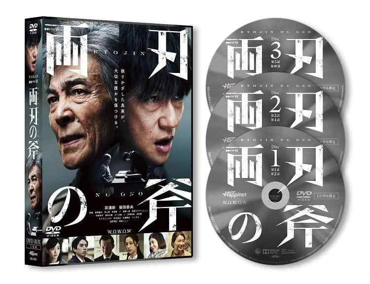 【中古】連続ドラマW 両刃の斧　DVD BOX [DVD]｜ソファポテト
