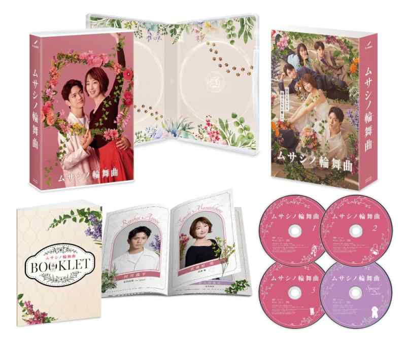 【中古】ムサシノ輪舞曲　DVD-BOX [DVD]