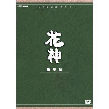 【中古】中村梅之助主演者 大河ドラマ 花神 総集編 全4枚【NHK真四角商いもの】
